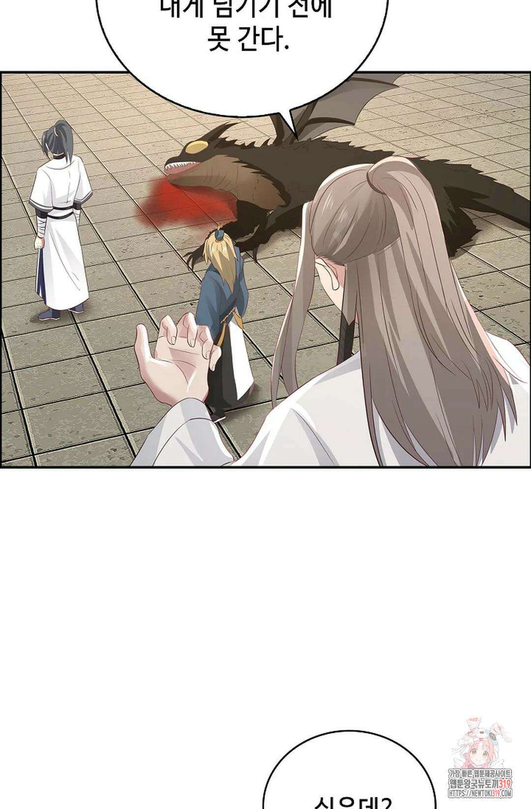 무련전봉 1082화 6