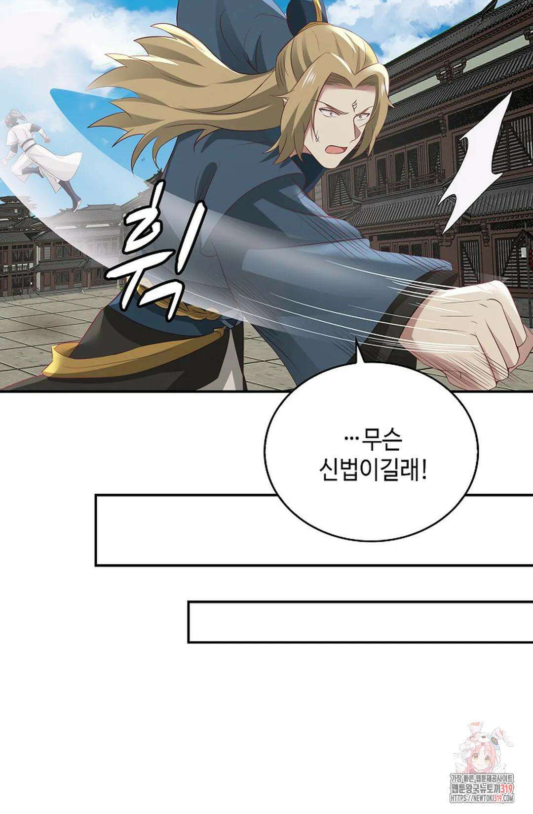 무련전봉 1082화 13