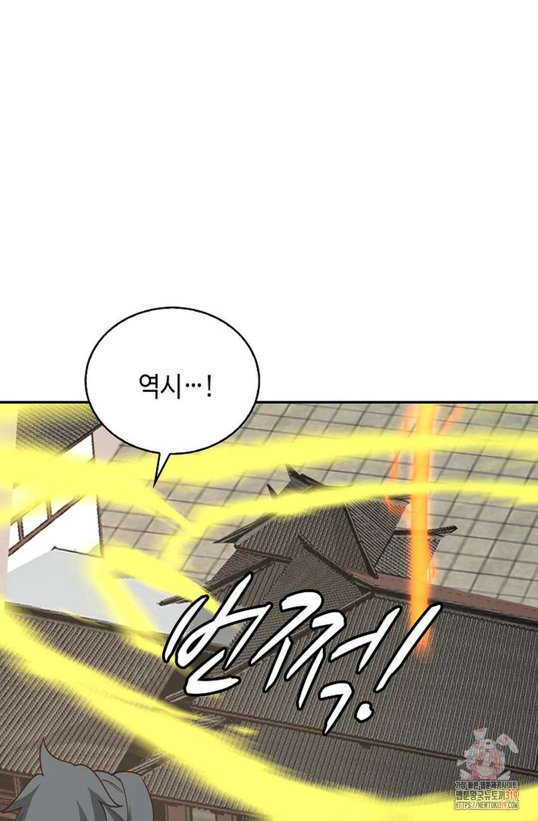 무련전봉 1082화 14