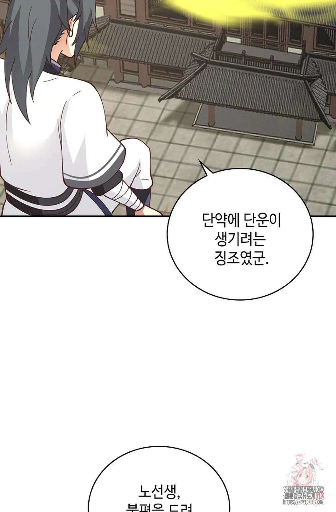 무련전봉 1082화 15