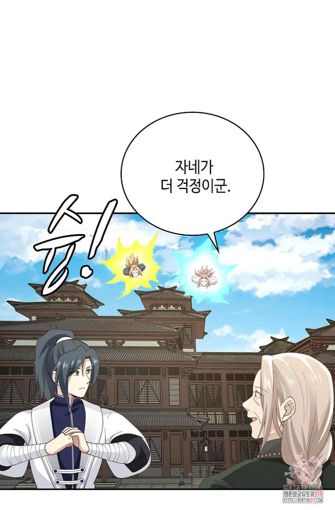 무련전봉 1082화 17
