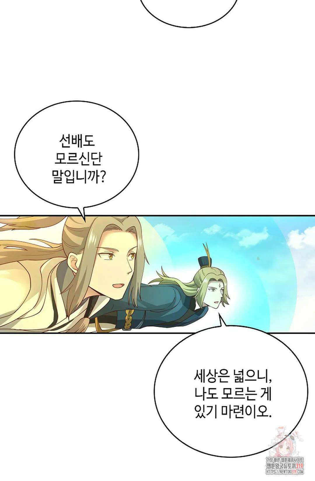 무련전봉 1082화 19
