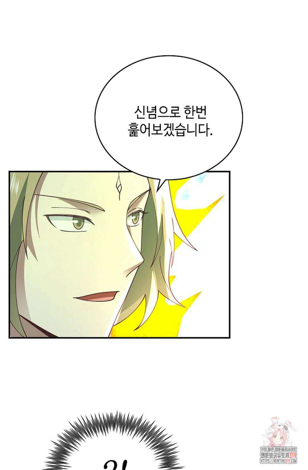 무련전봉 1082화 20