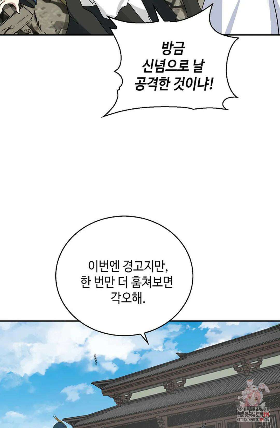 무련전봉 1082화 25