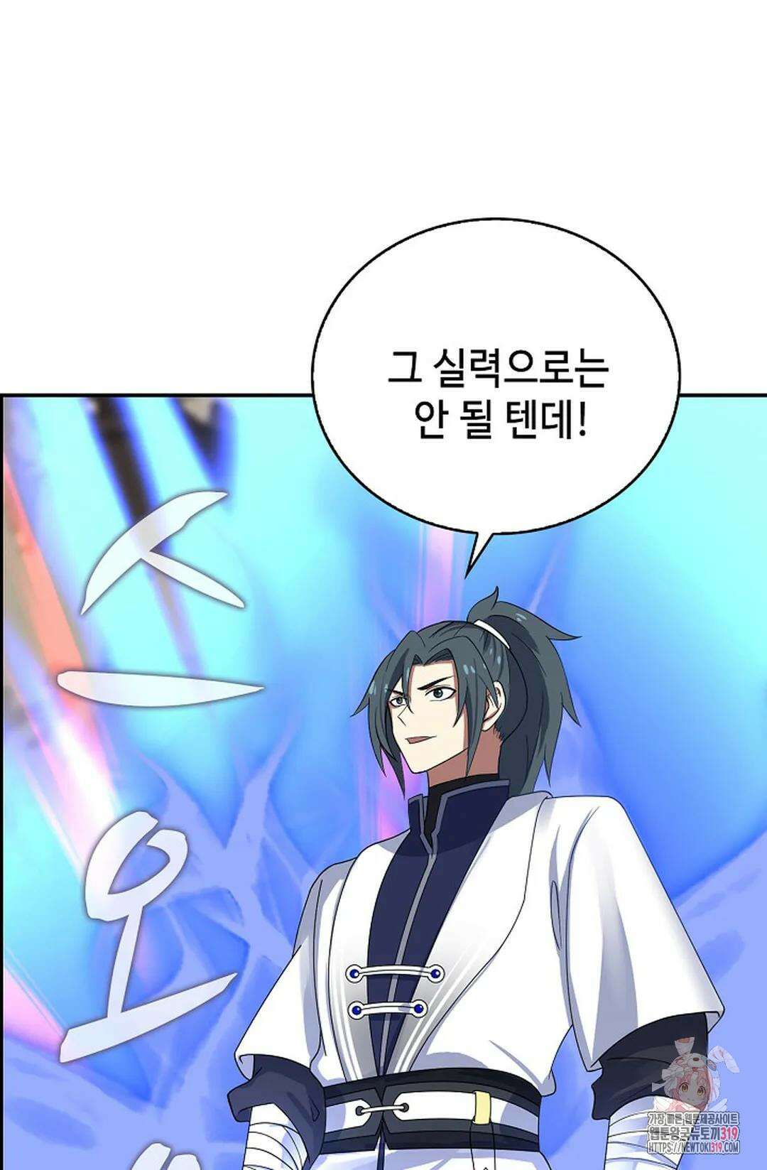 무련전봉 1082화 29