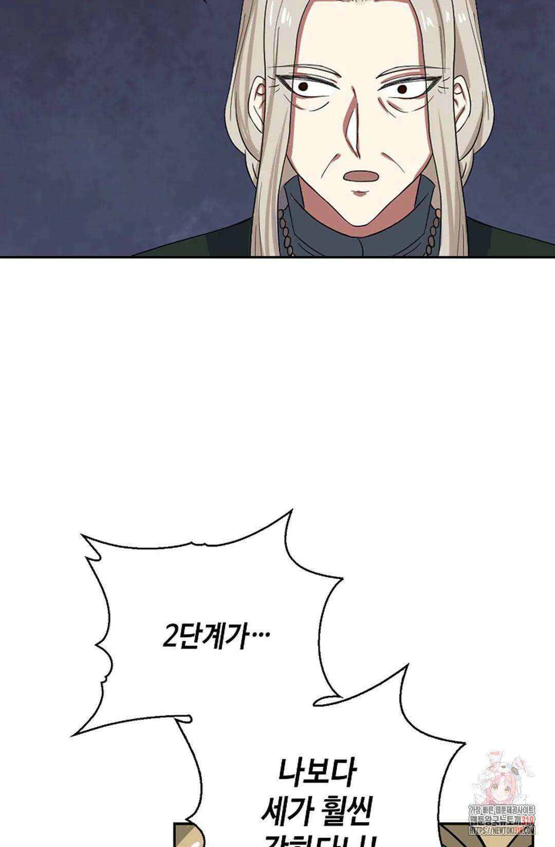 무련전봉 1082화 31