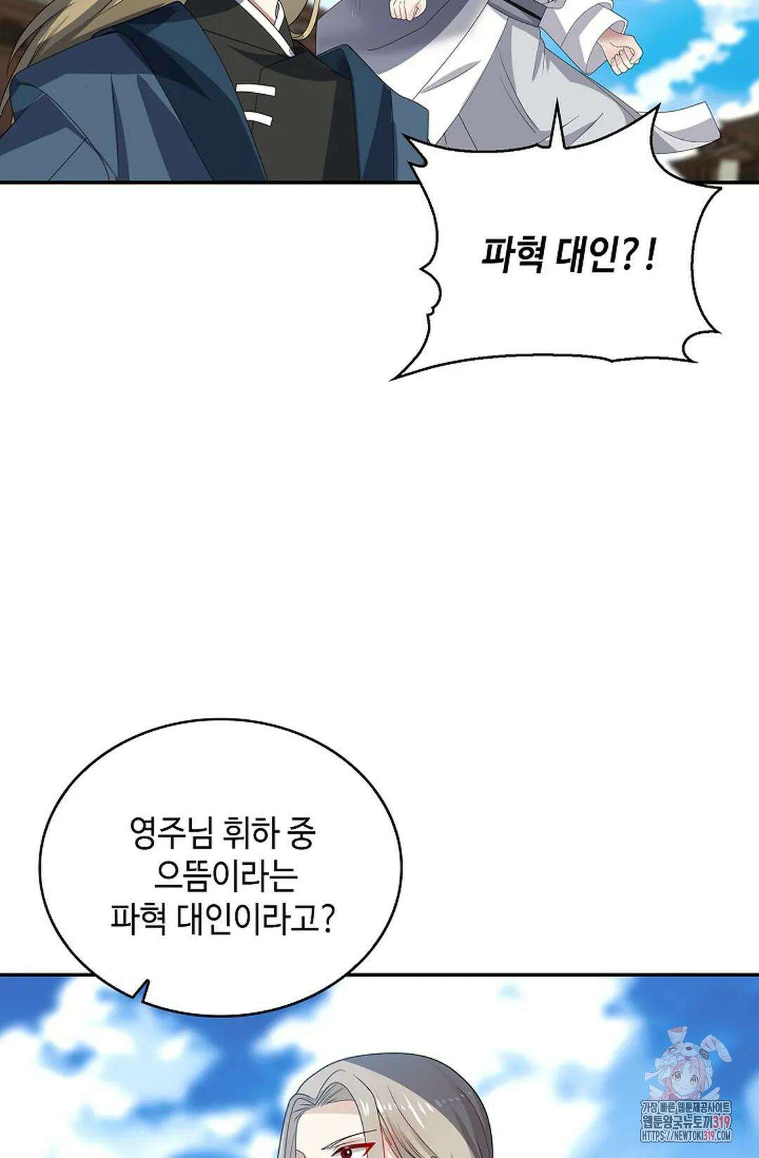 무련전봉 1082화 41