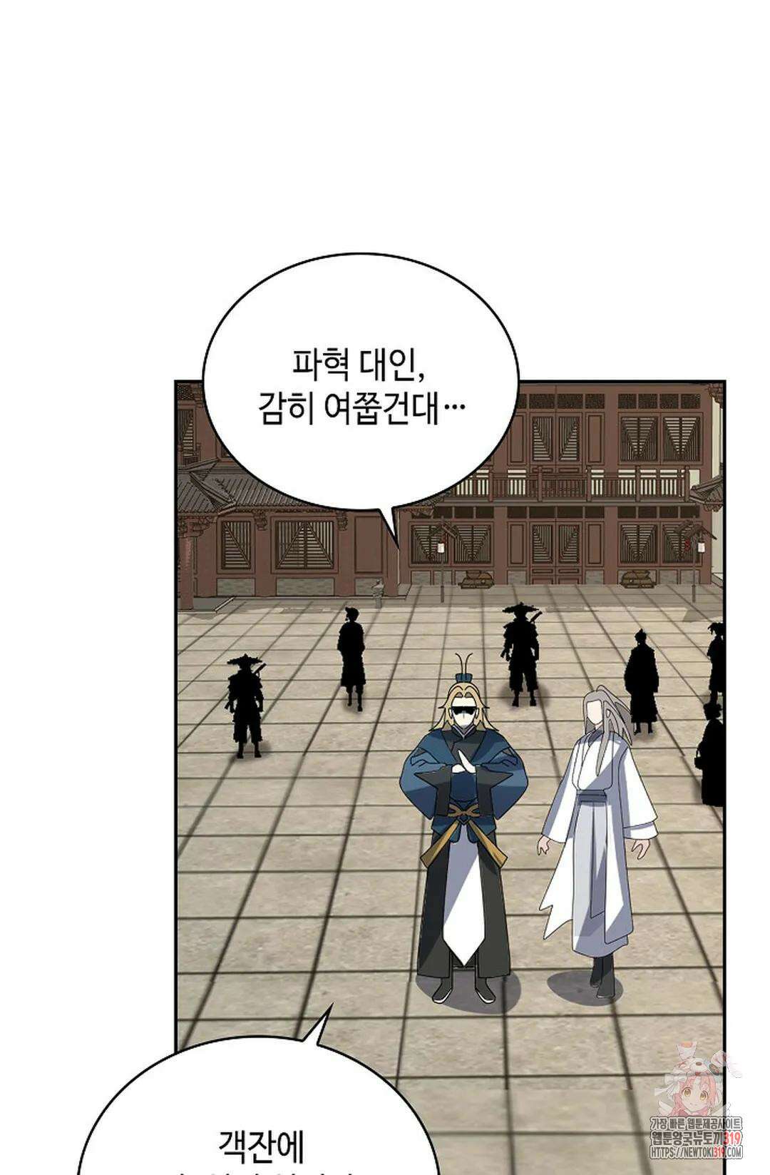무련전봉 1082화 43