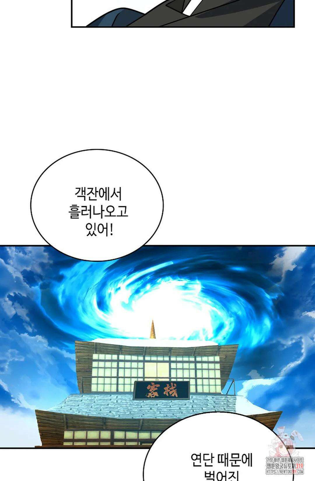 무련전봉 1082화 52