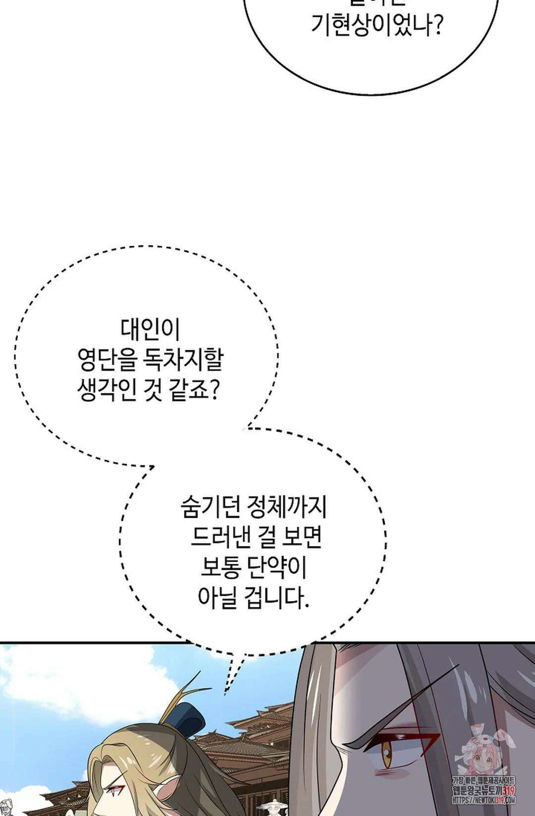 무련전봉 1082화 53