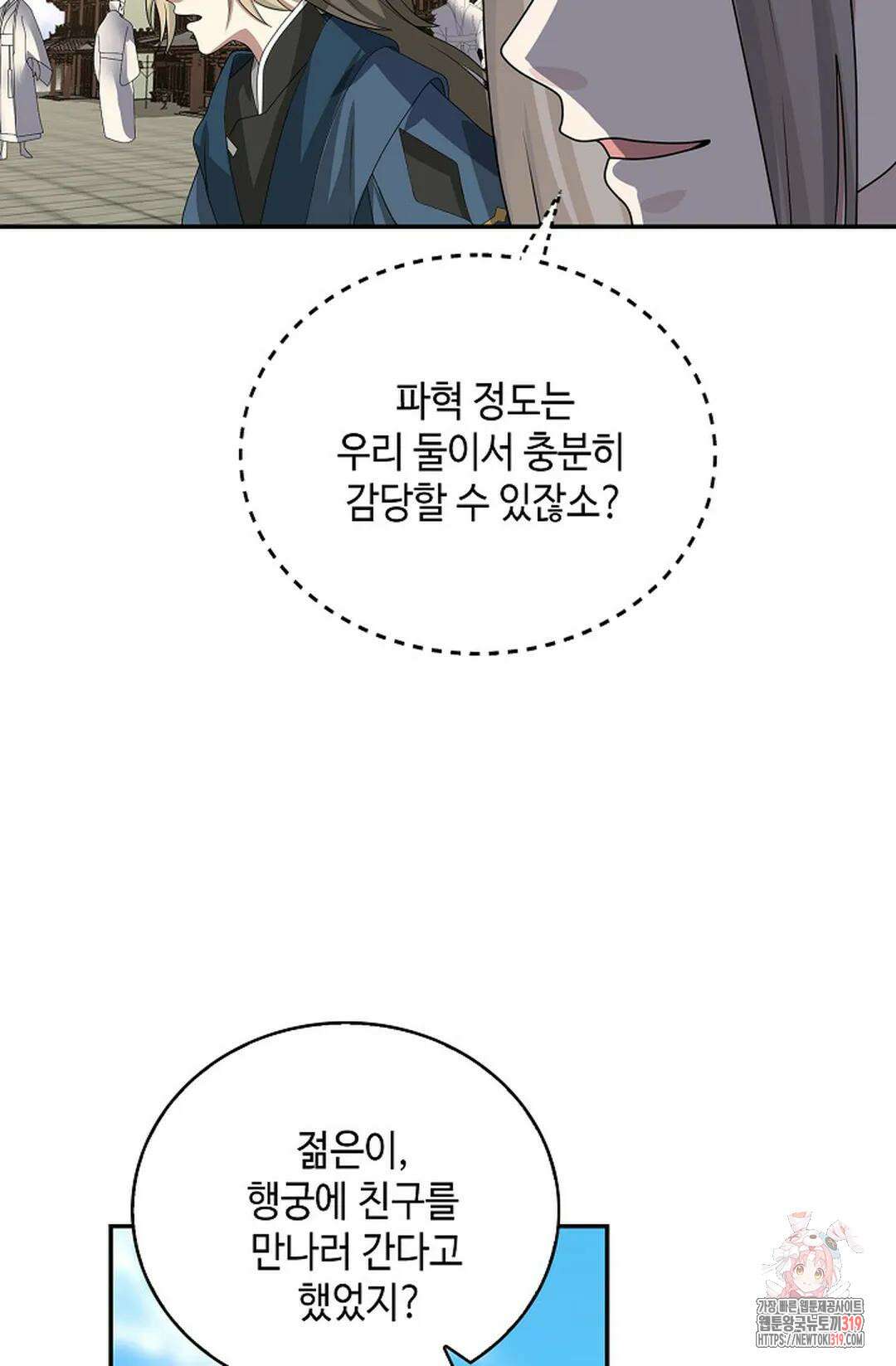 무련전봉 1082화 54