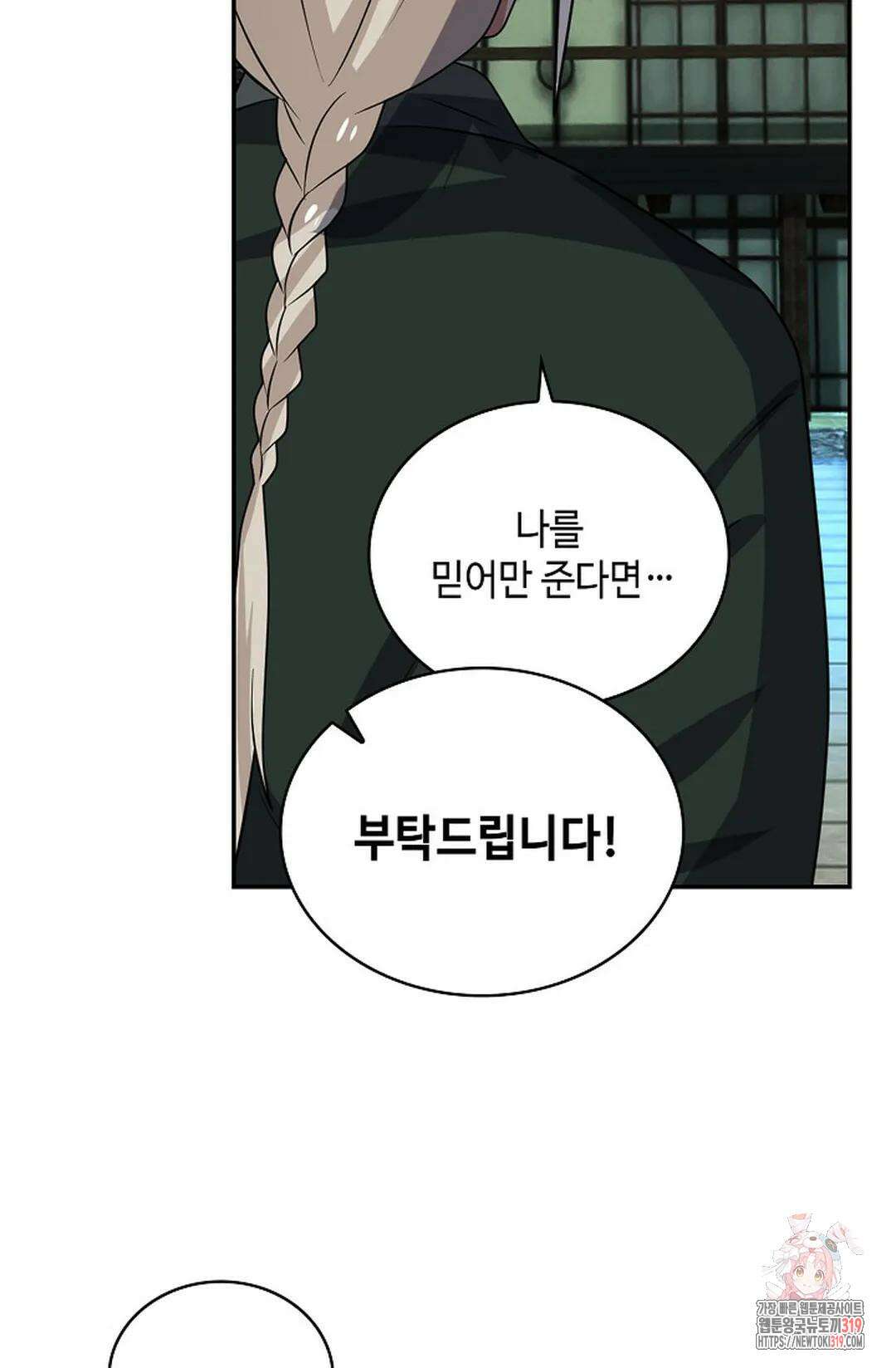 무련전봉 1082화 57