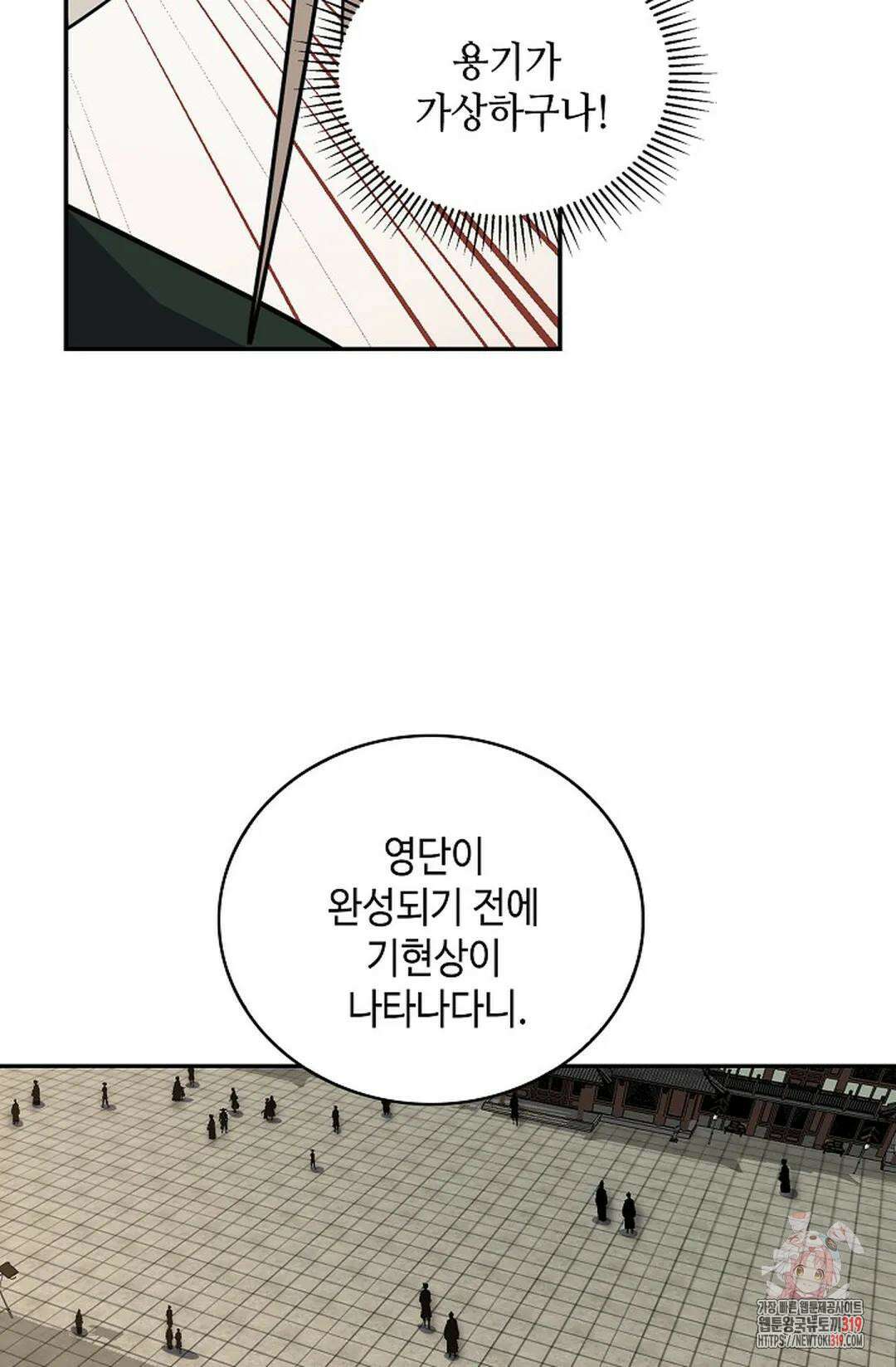 무련전봉 1082화 59