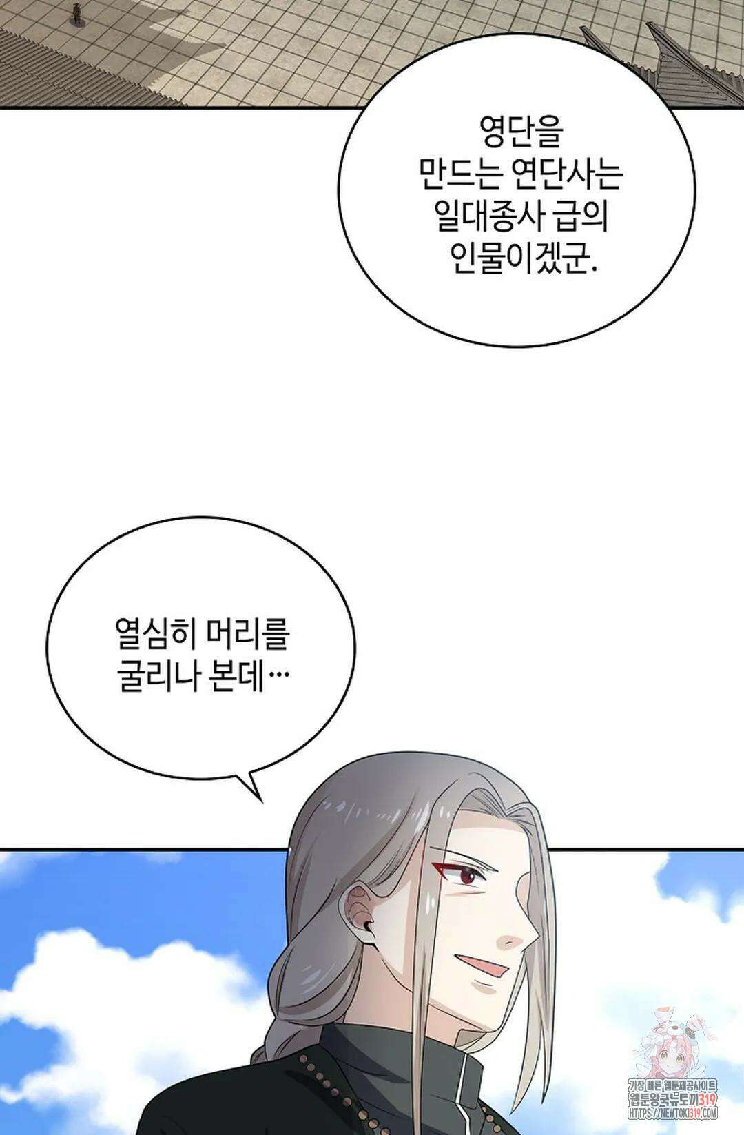 무련전봉 1082화 60