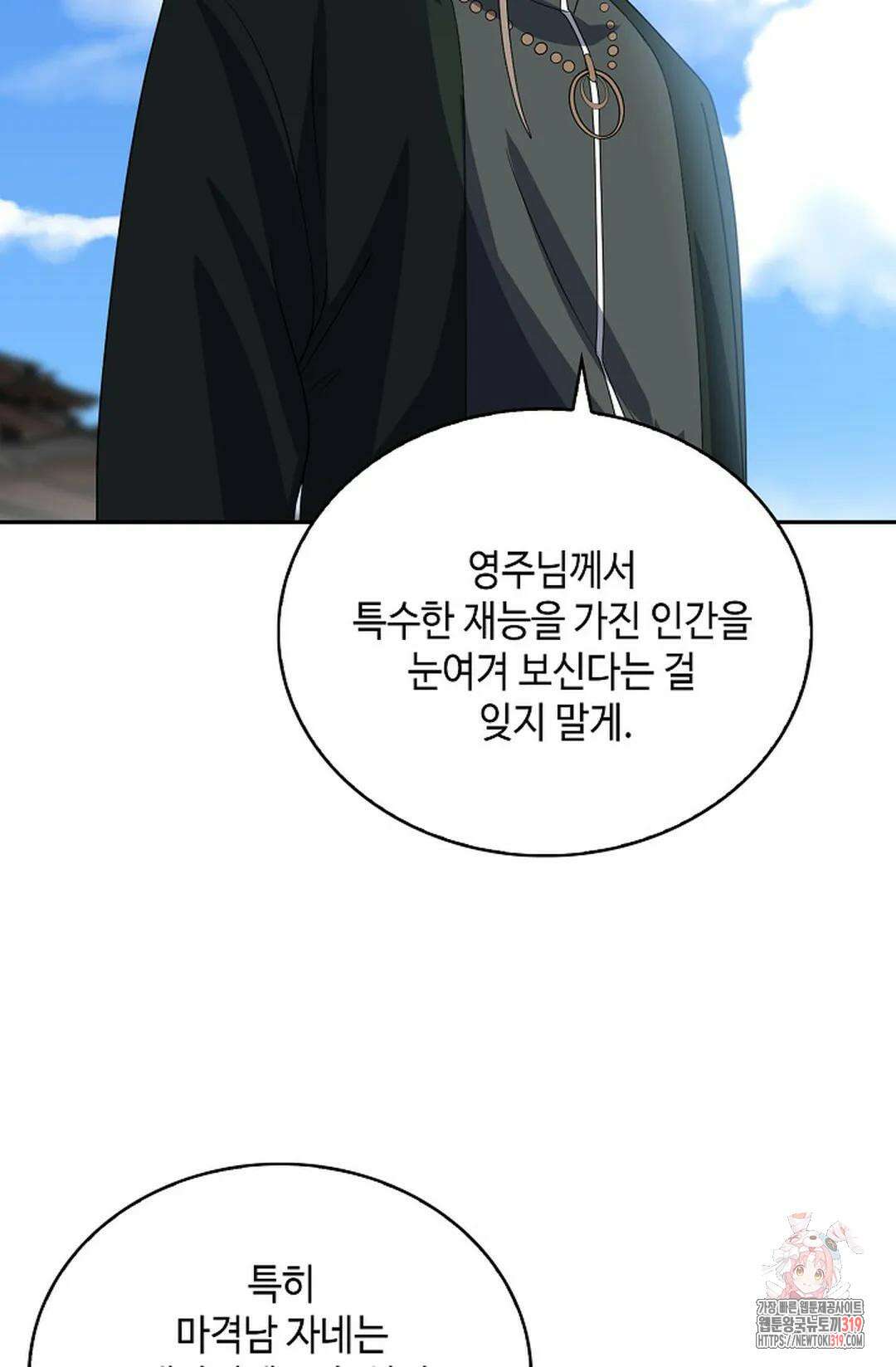 무련전봉 1082화 61