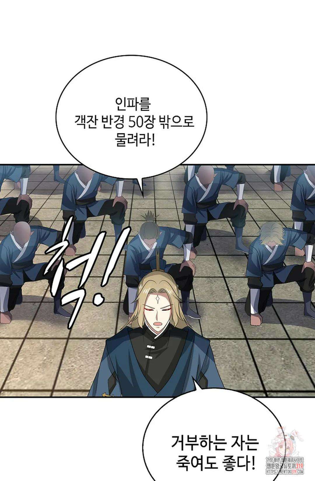 무련전봉 1082화 64