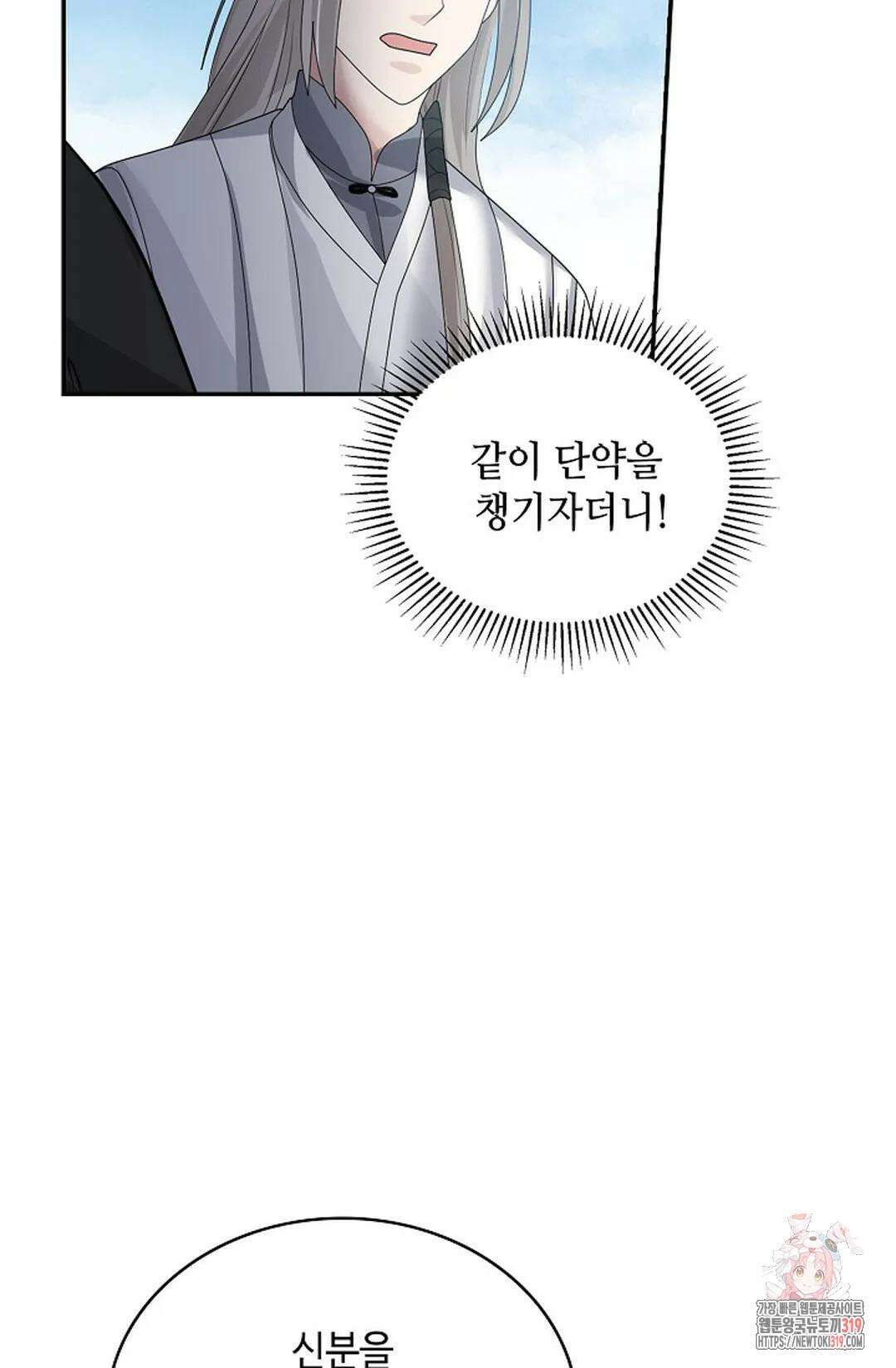 무련전봉 1082화 66