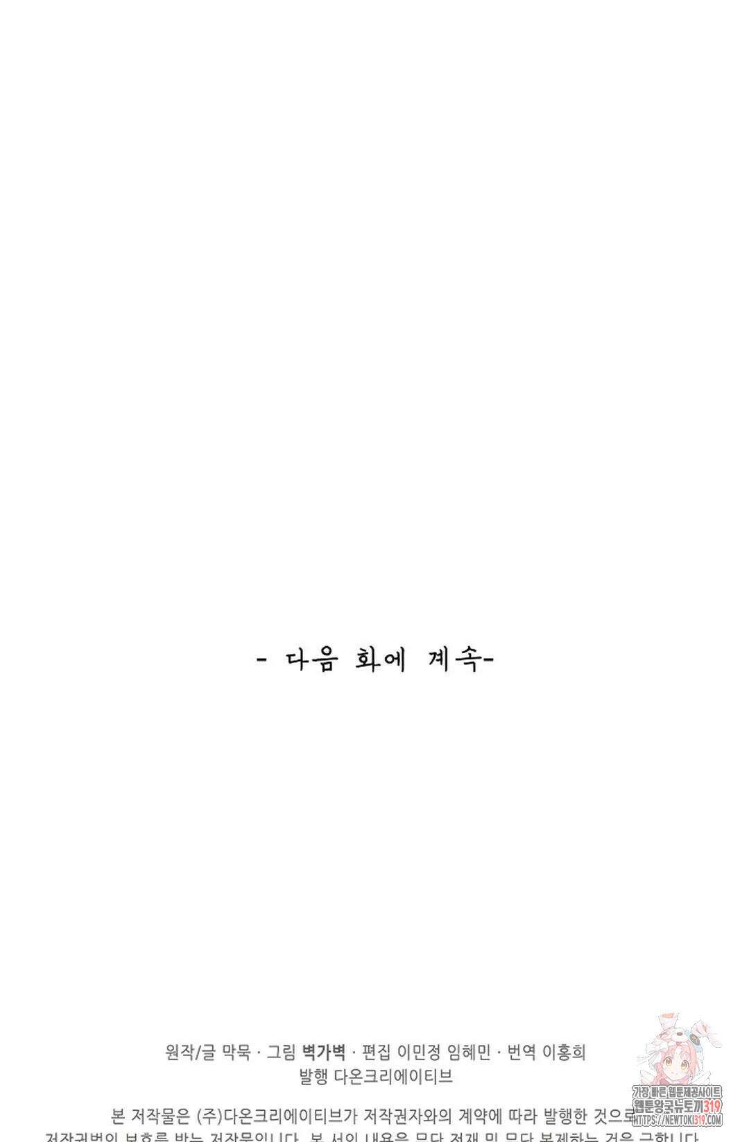 무련전봉 1082화 68
