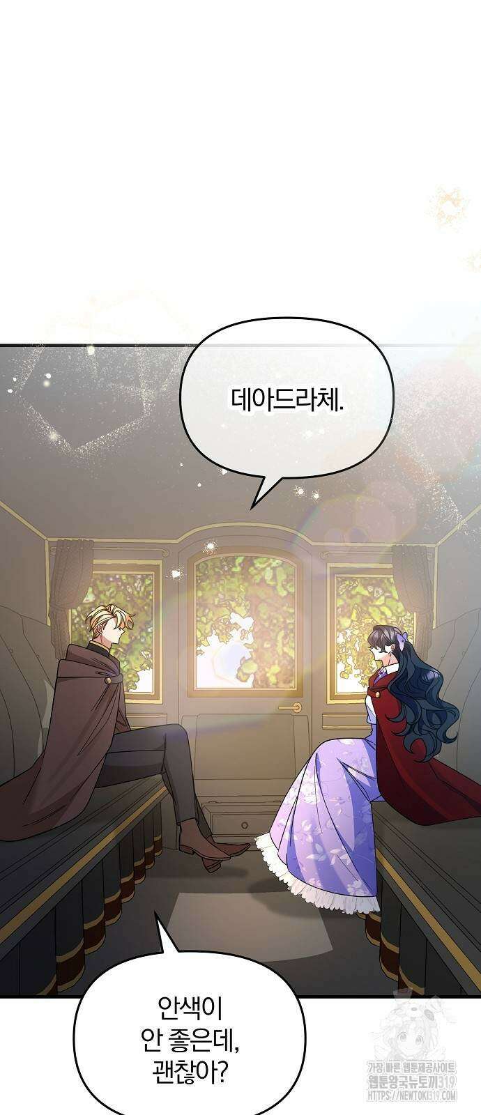 부러진 가지를 잡지 마세요 12화 6