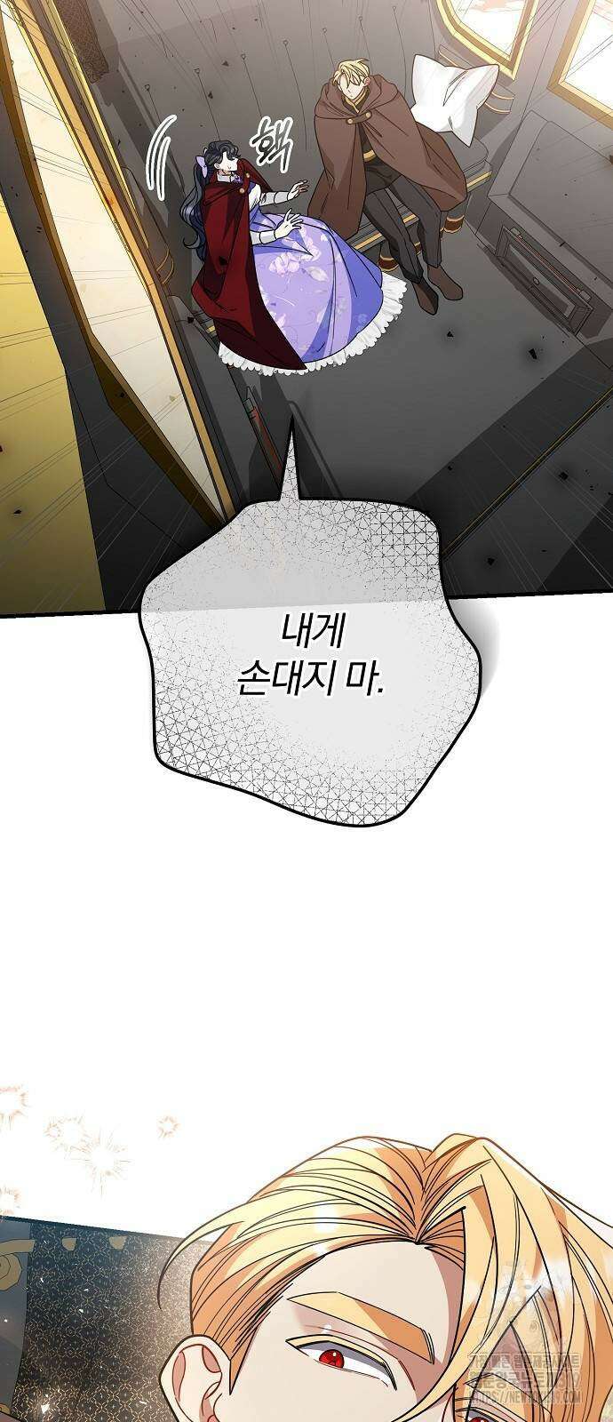 부러진 가지를 잡지 마세요 12화 15
