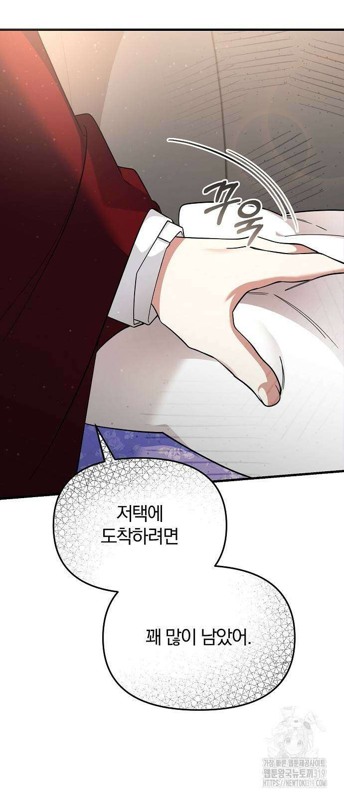 부러진 가지를 잡지 마세요 12화 17