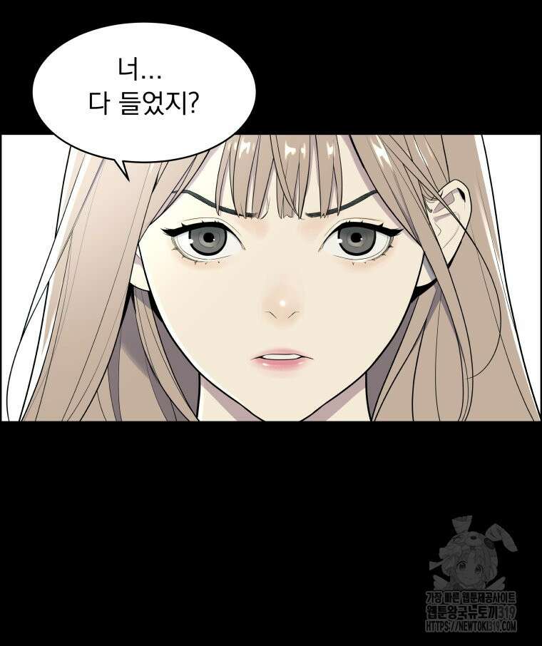 류나 6화 7