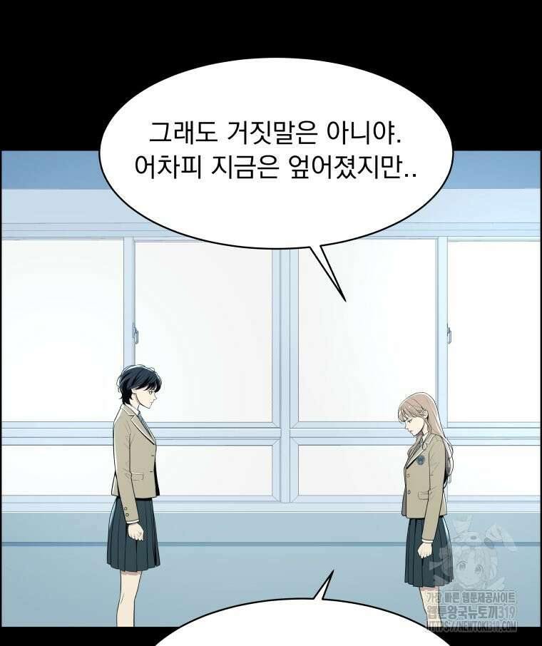 류나 6화 8