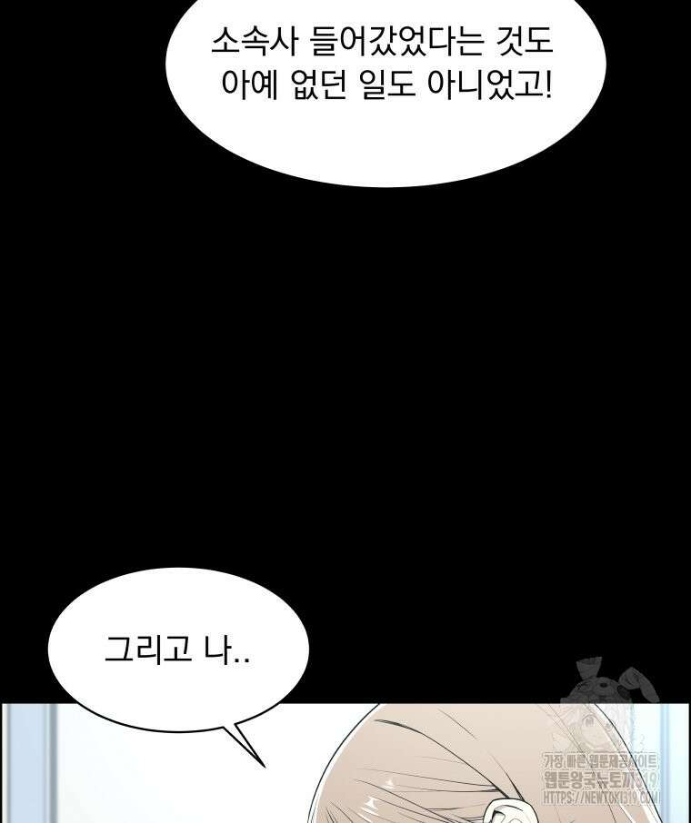 류나 6화 9