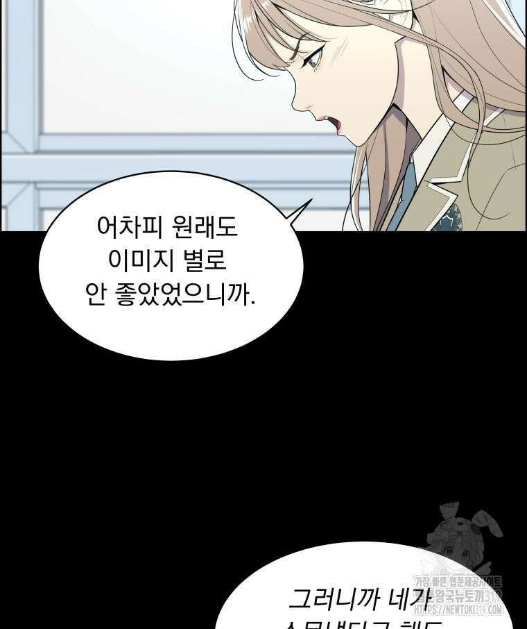 류나 6화 10