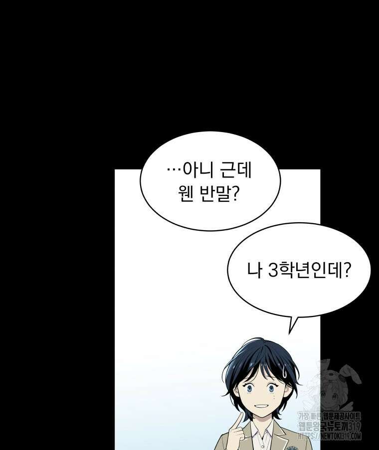 류나 6화 13
