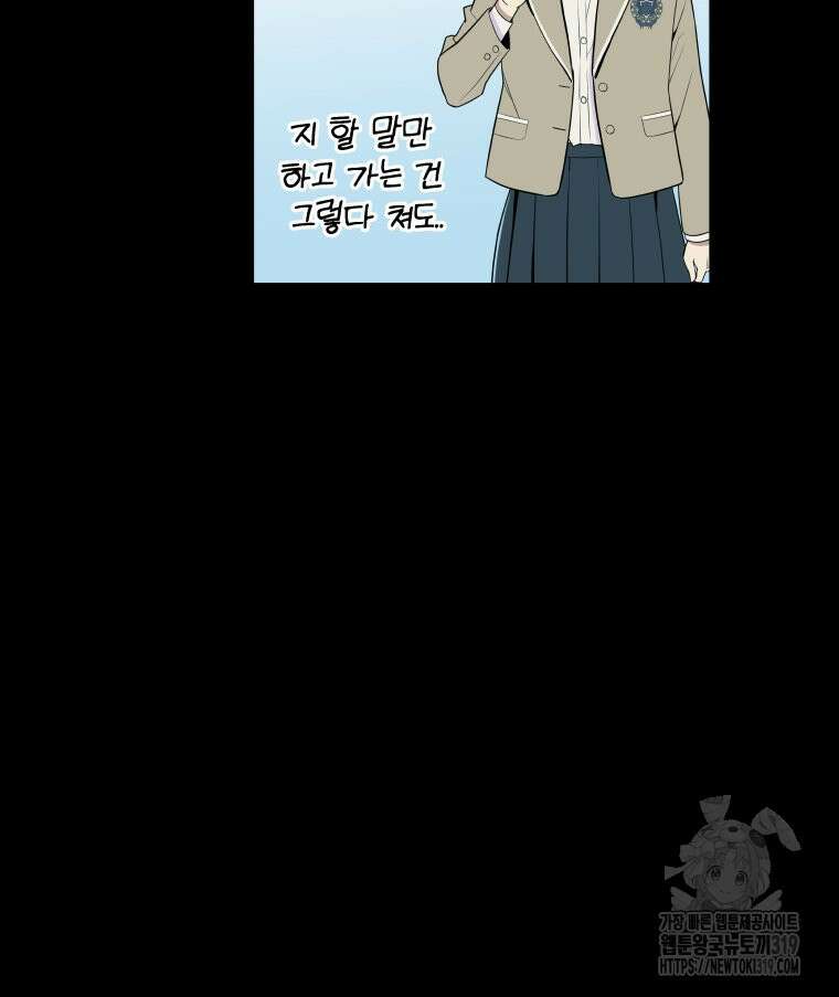 류나 6화 14