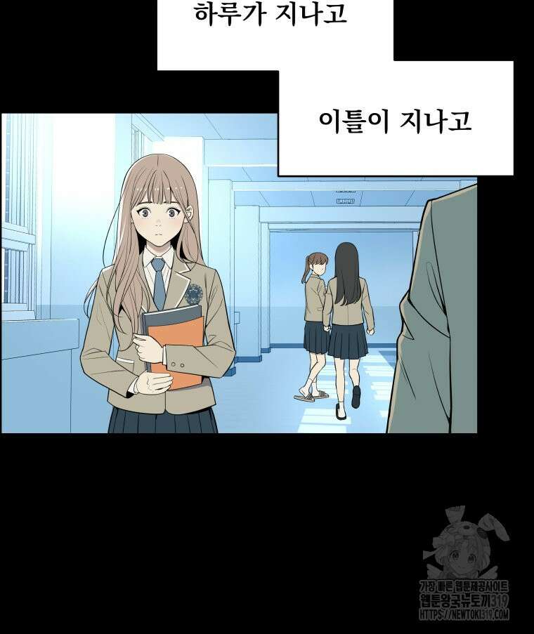 류나 6화 17
