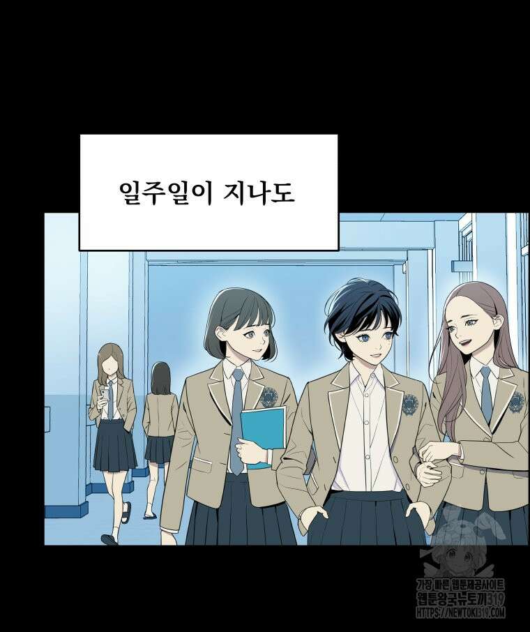 류나 6화 18