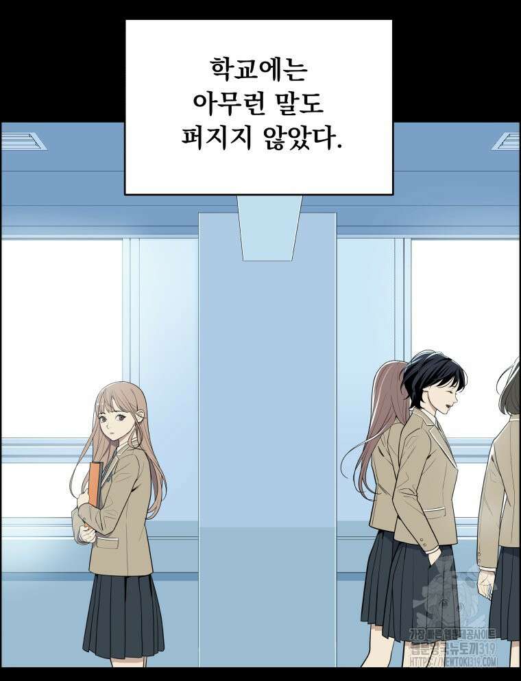 류나 6화 21