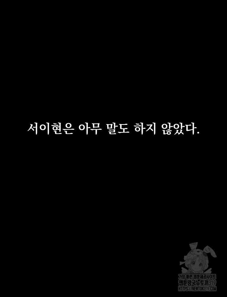 류나 6화 23