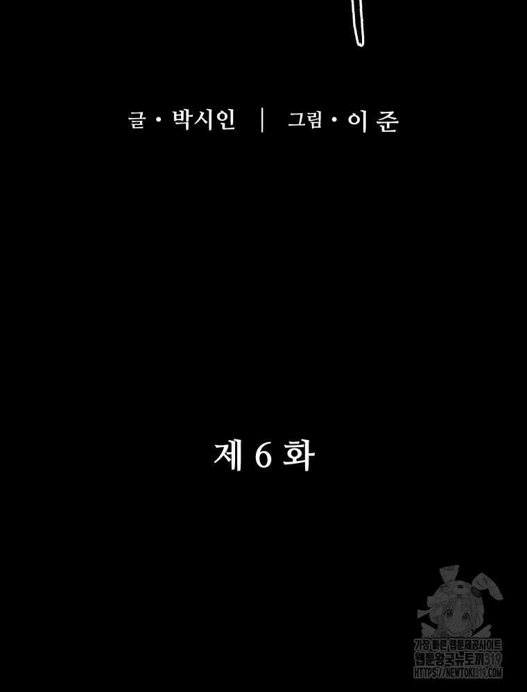 류나 6화 25