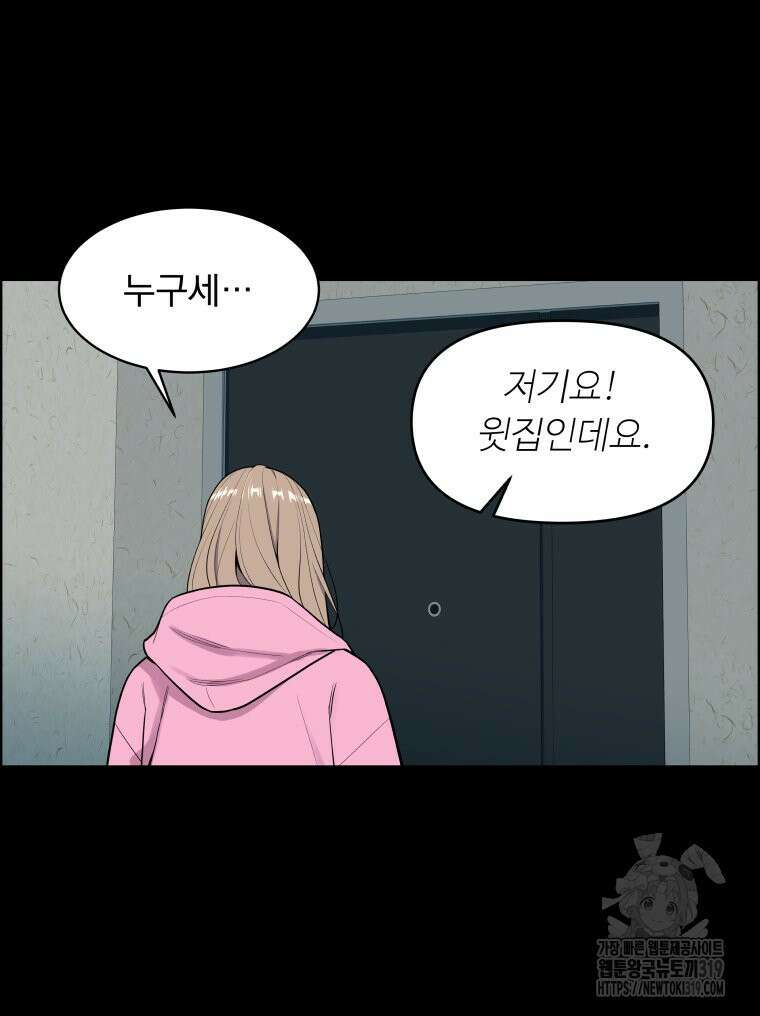 류나 6화 33