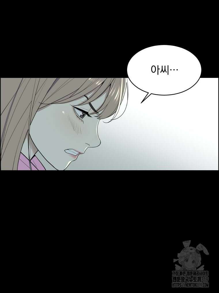 류나 6화 34