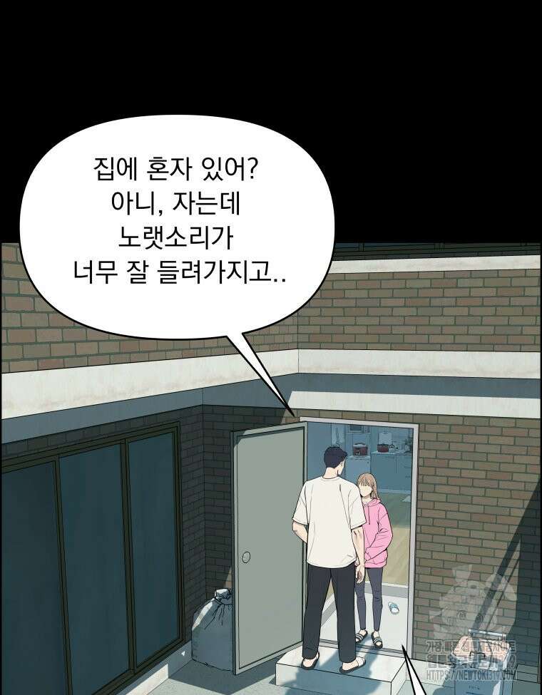 류나 6화 39