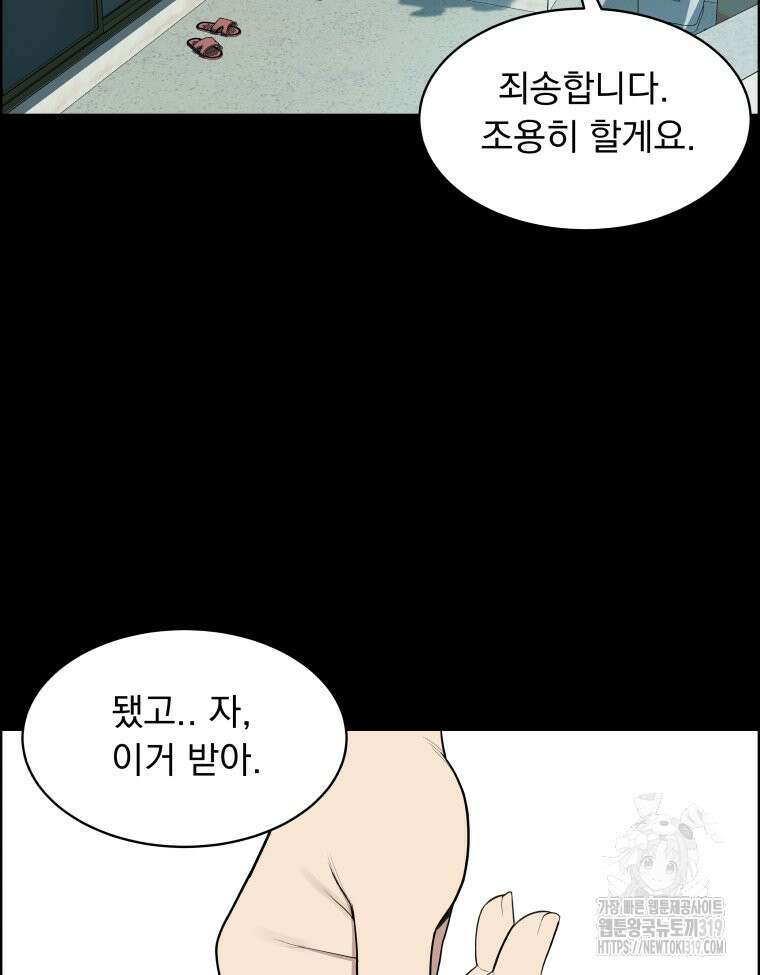 류나 6화 40