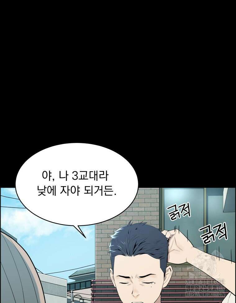 류나 6화 43