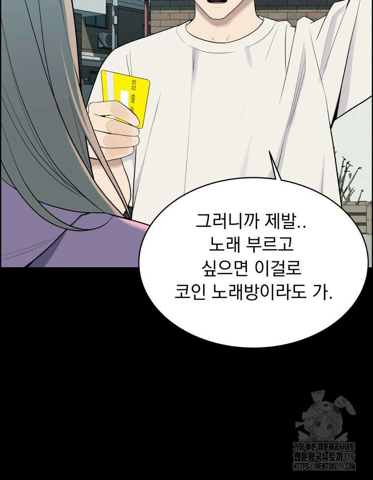 류나 6화 44
