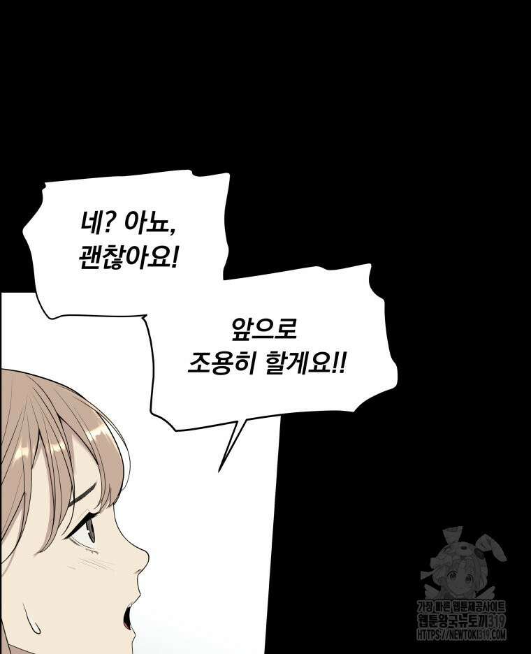 류나 6화 45