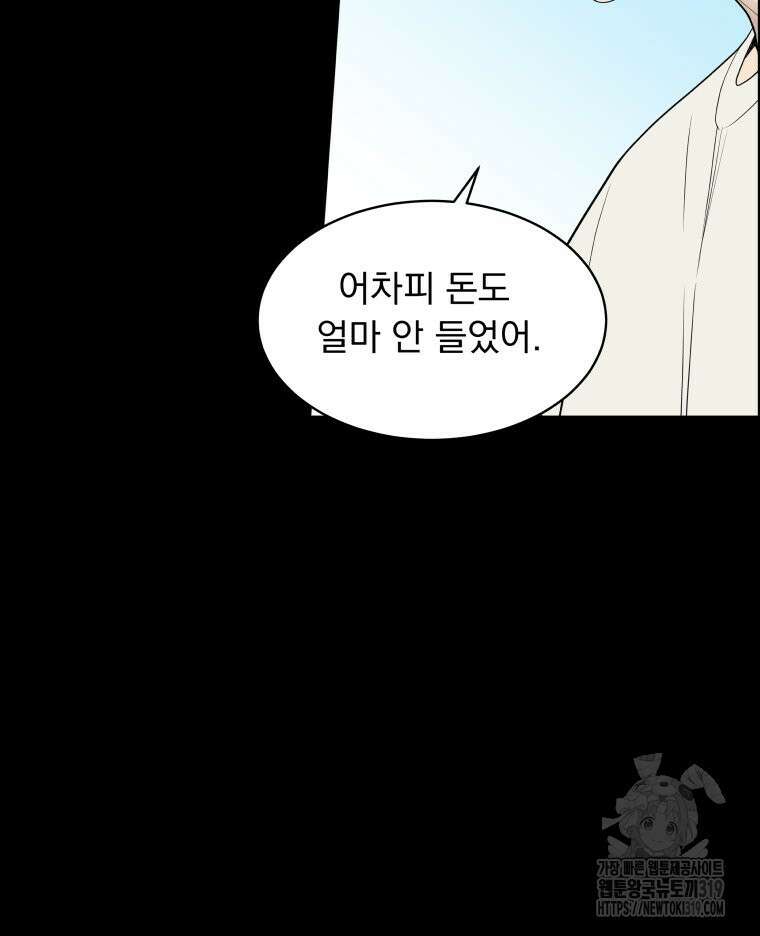 류나 6화 47