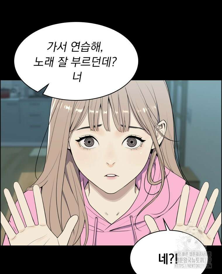 류나 6화 48