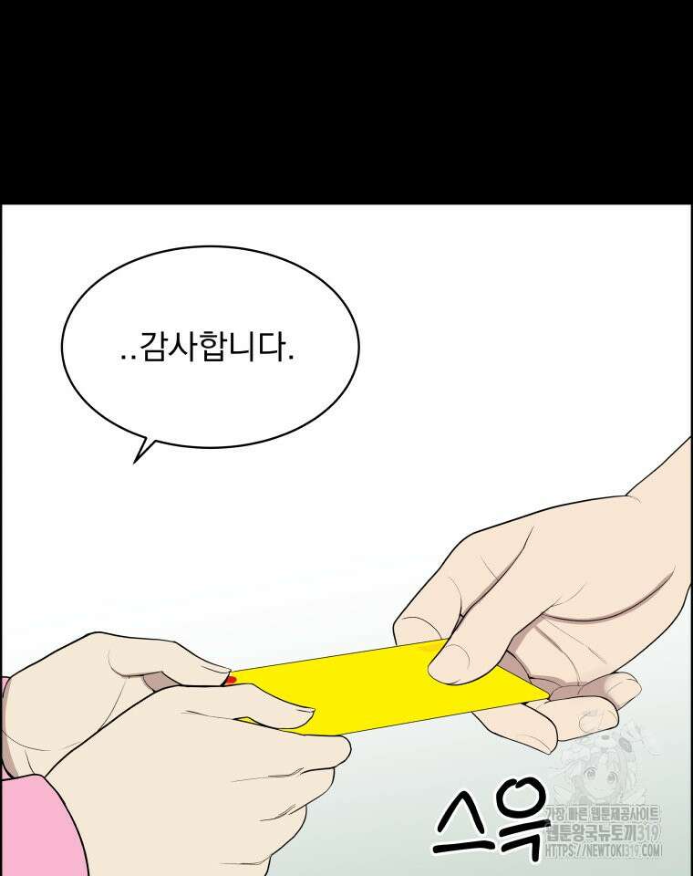 류나 6화 52