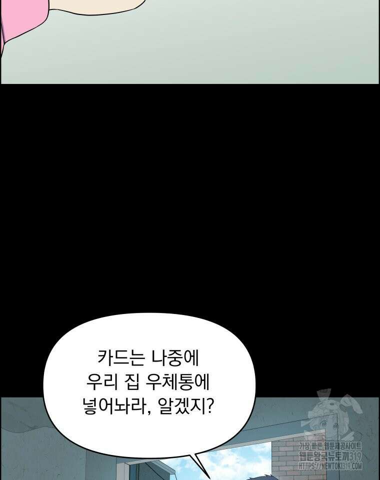 류나 6화 53