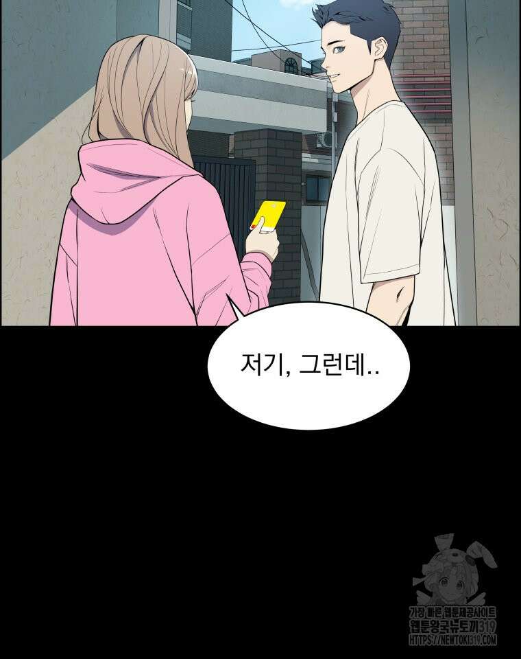 류나 6화 54