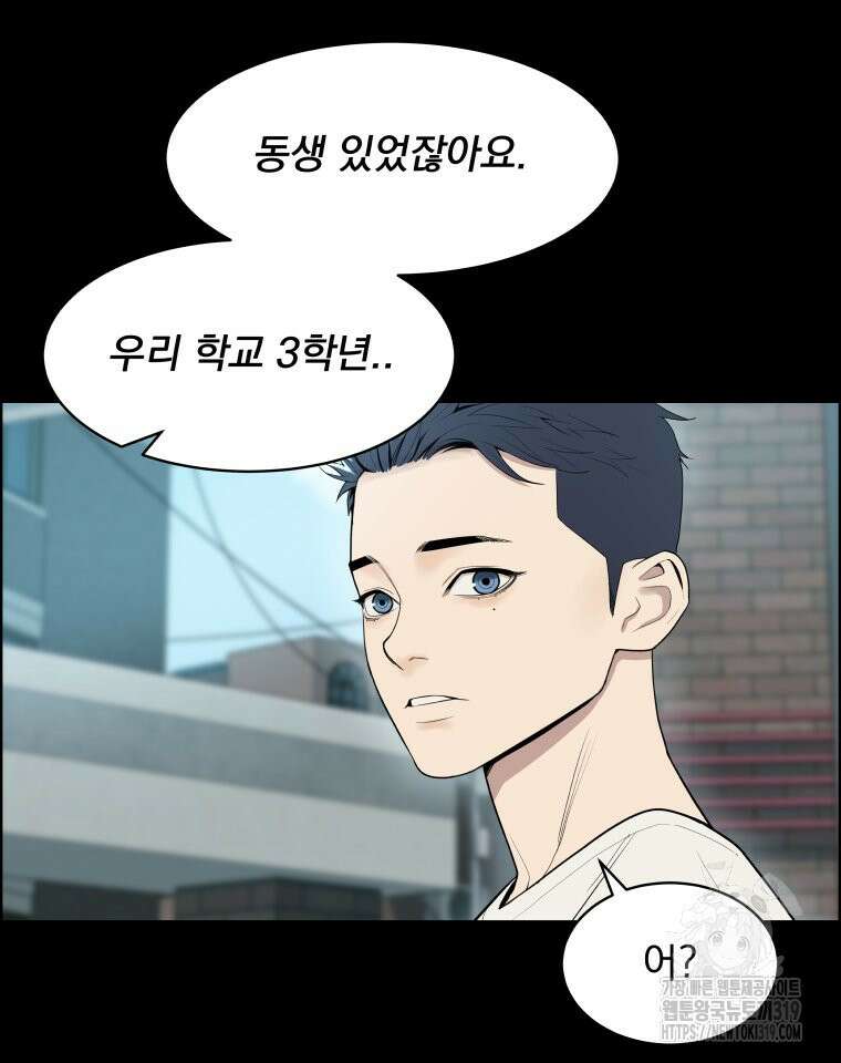 류나 6화 55
