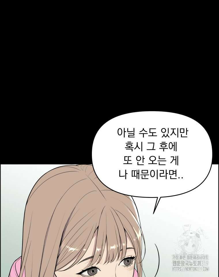 류나 6화 56